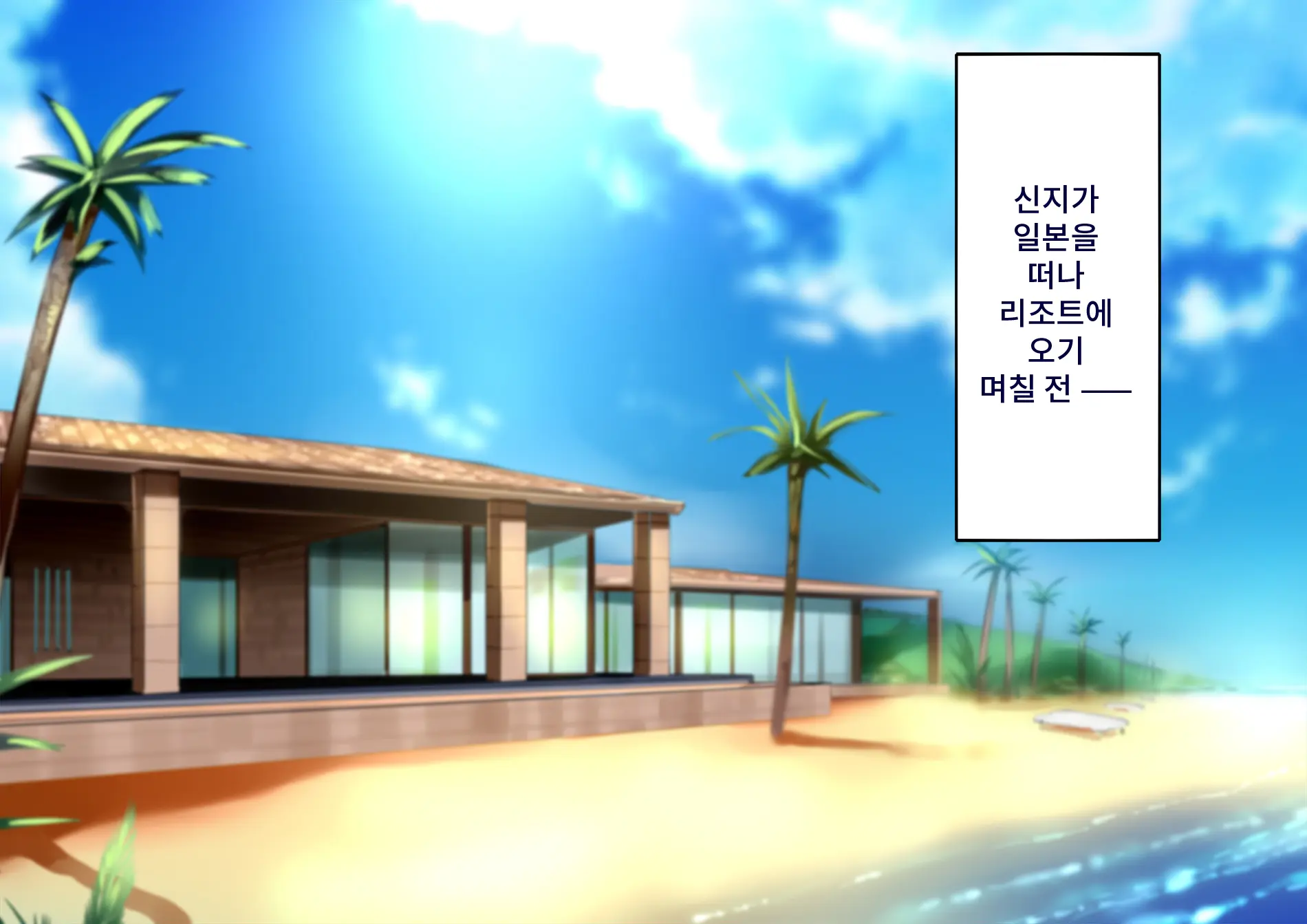 Harem Resort ~Nangoku De Kyonyuu Bijo-Tachi Ga Gohoushi Itashimasu~ | 하렘·리조트 ~남국에서 거유 미녀들이 봉사해드립니다~